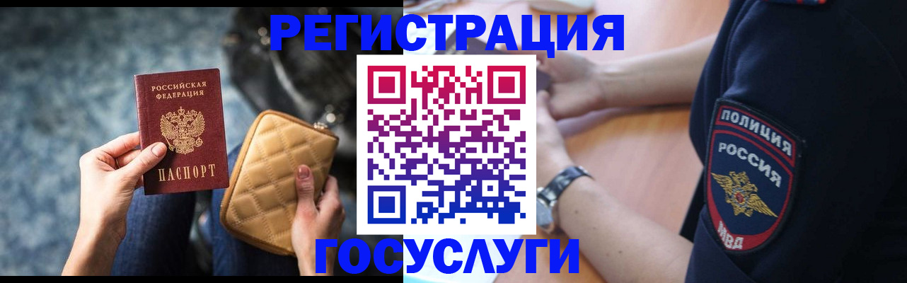 прописка ребенка в Катав-Ивановске