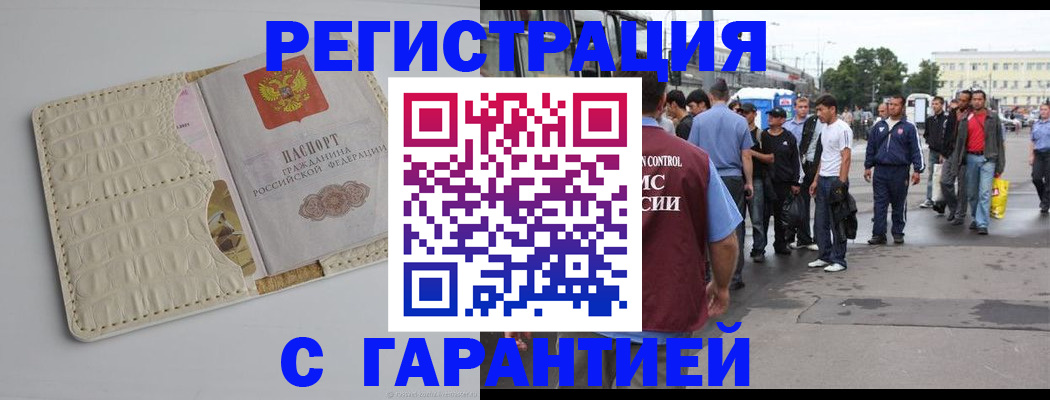 прописка ребенка в Катав-Ивановске