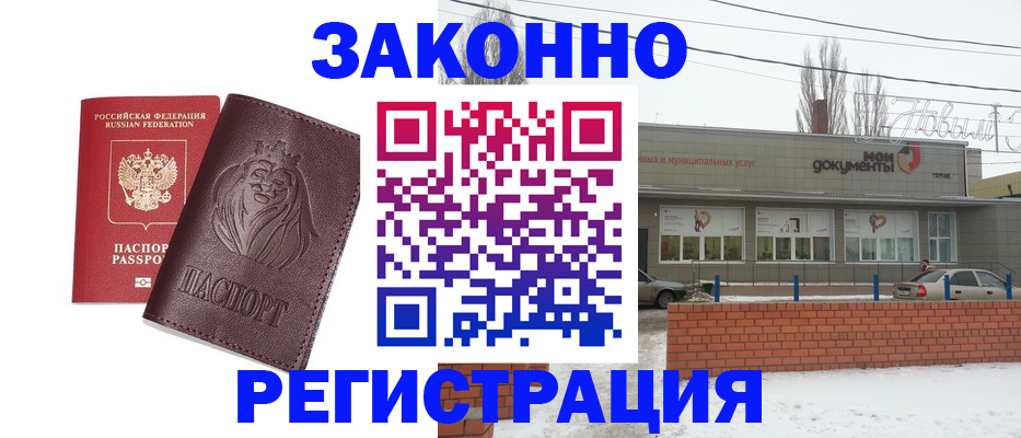 где прописаться в Катав-Ивановске