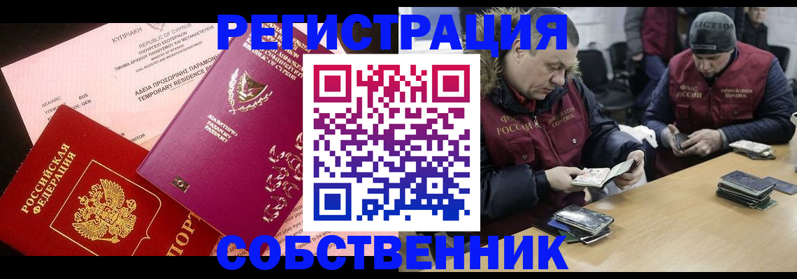 прописка поиск в Катав-Ивановске