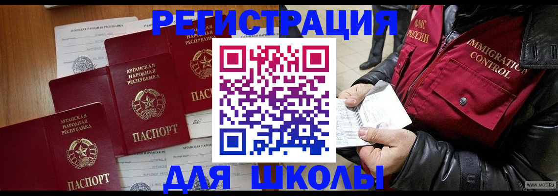 миграционный учет в Катав-Ивановске
